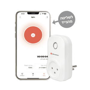 שקע / שעון שבת חכם לתקע ישראלי – Wise Electric
